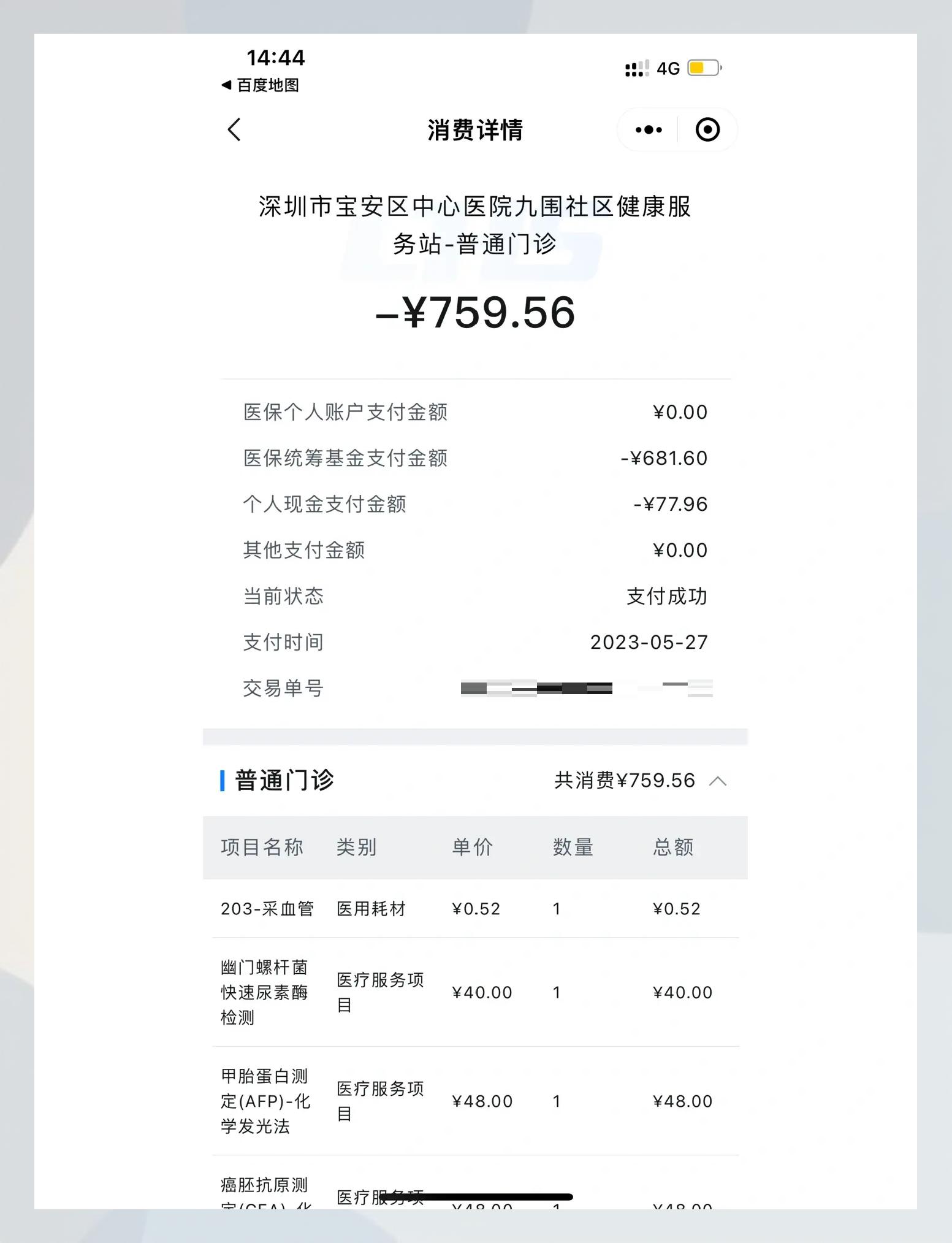 上海最新2020年深圳医保卡提现方法分析(最方便真实的上海深圳医保卡提现龙华吧方法)