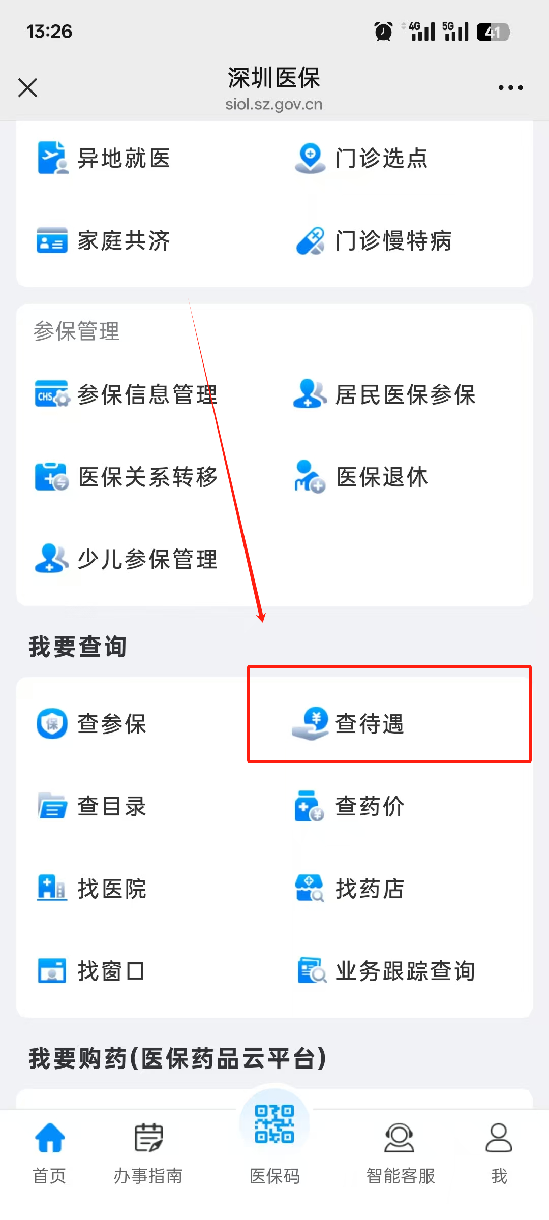 上海最新离开深圳医保可以提取吗方法分析(最方便真实的上海离开深圳了医保卡余额还能用吗方法)