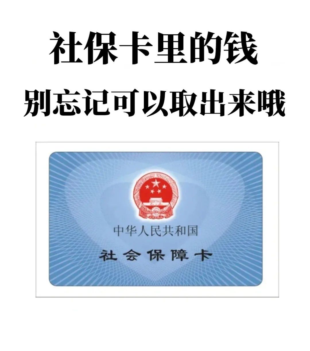 上海最新医保卡里的钱怎么提现到微信方法分析(最方便真实的上海医保卡里的钱怎么提现到微信2025年方法)