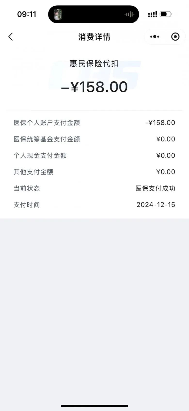 上海最新医保卡里的钱转入银行卡方法分析(最方便真实的上海医保卡里钱转入银行卡步骤方法)