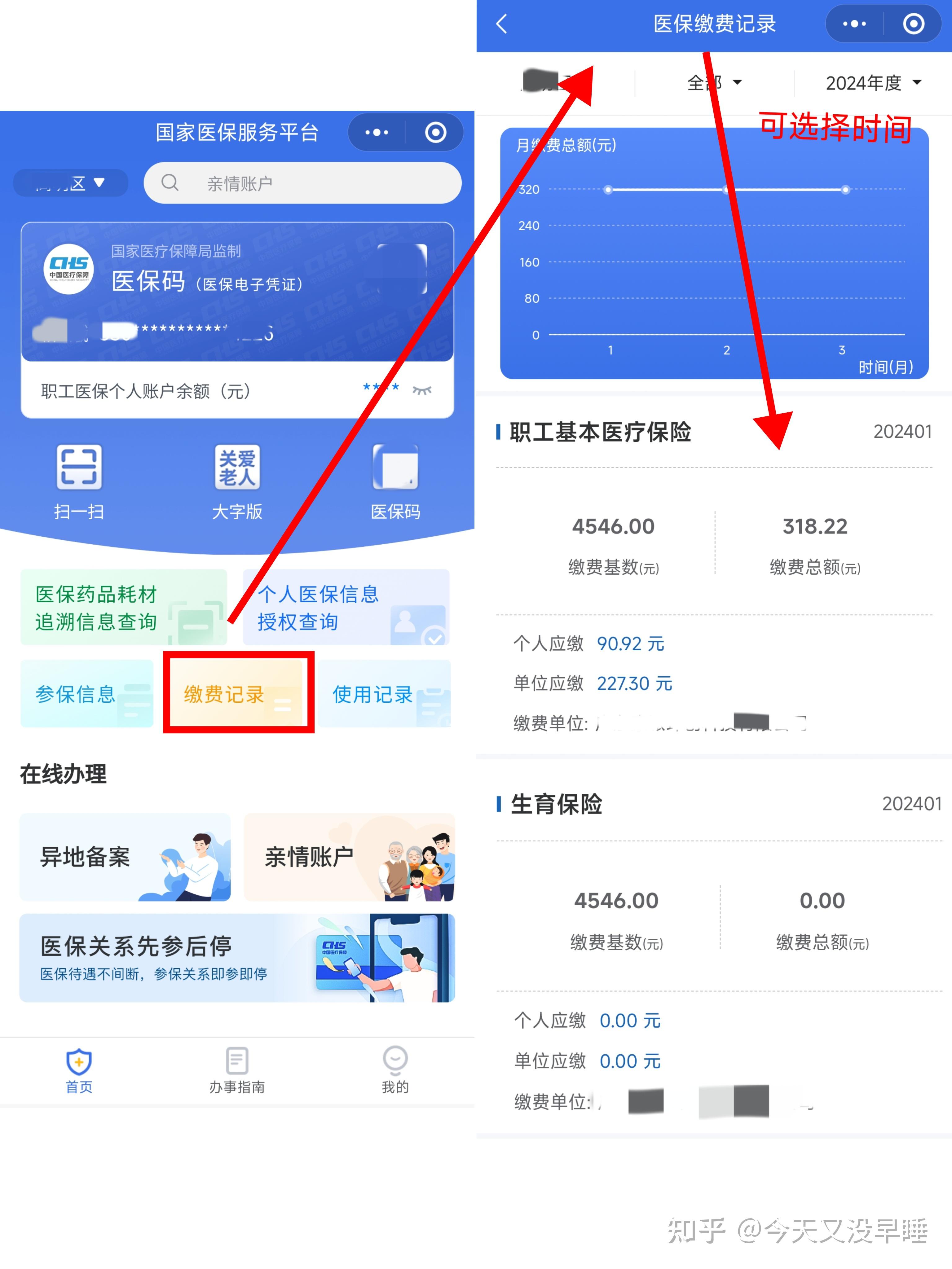 上海最新医保卡余额怎么提现出来方法分析(最方便真实的上海医保卡余额怎么提现出来的方法)