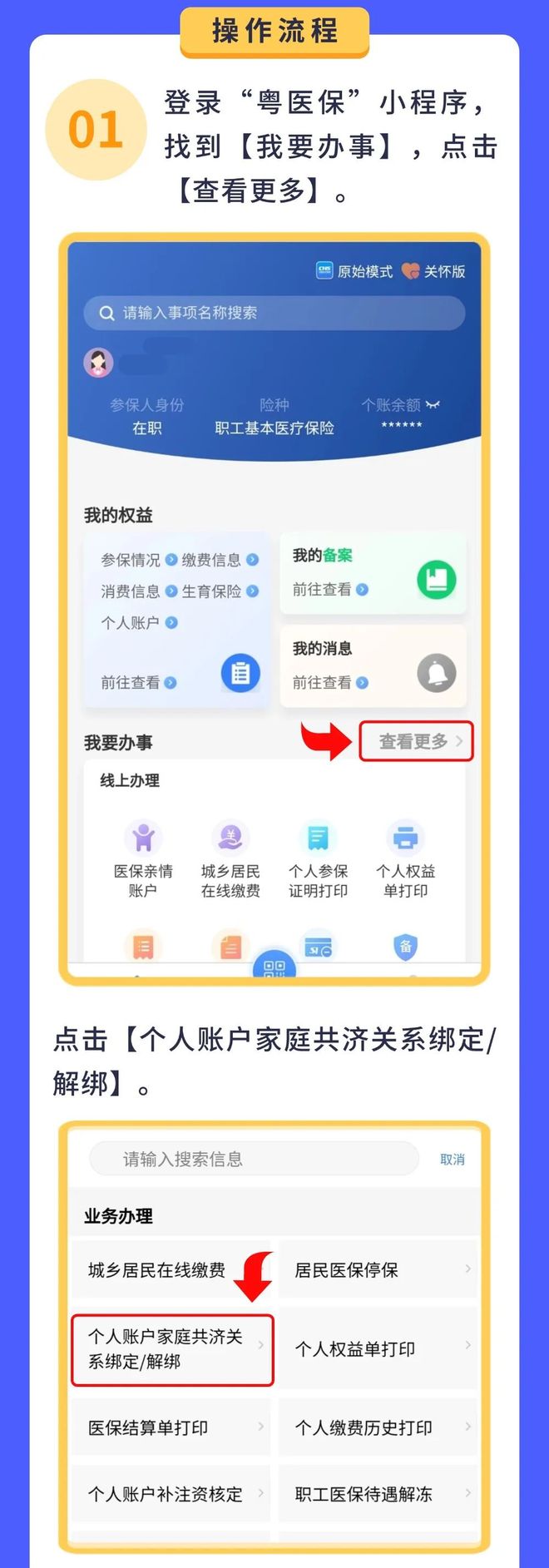 上海最新医保卡余额怎么提现出来方法分析(最方便真实的上海医保卡余额怎么提现出来的方法)