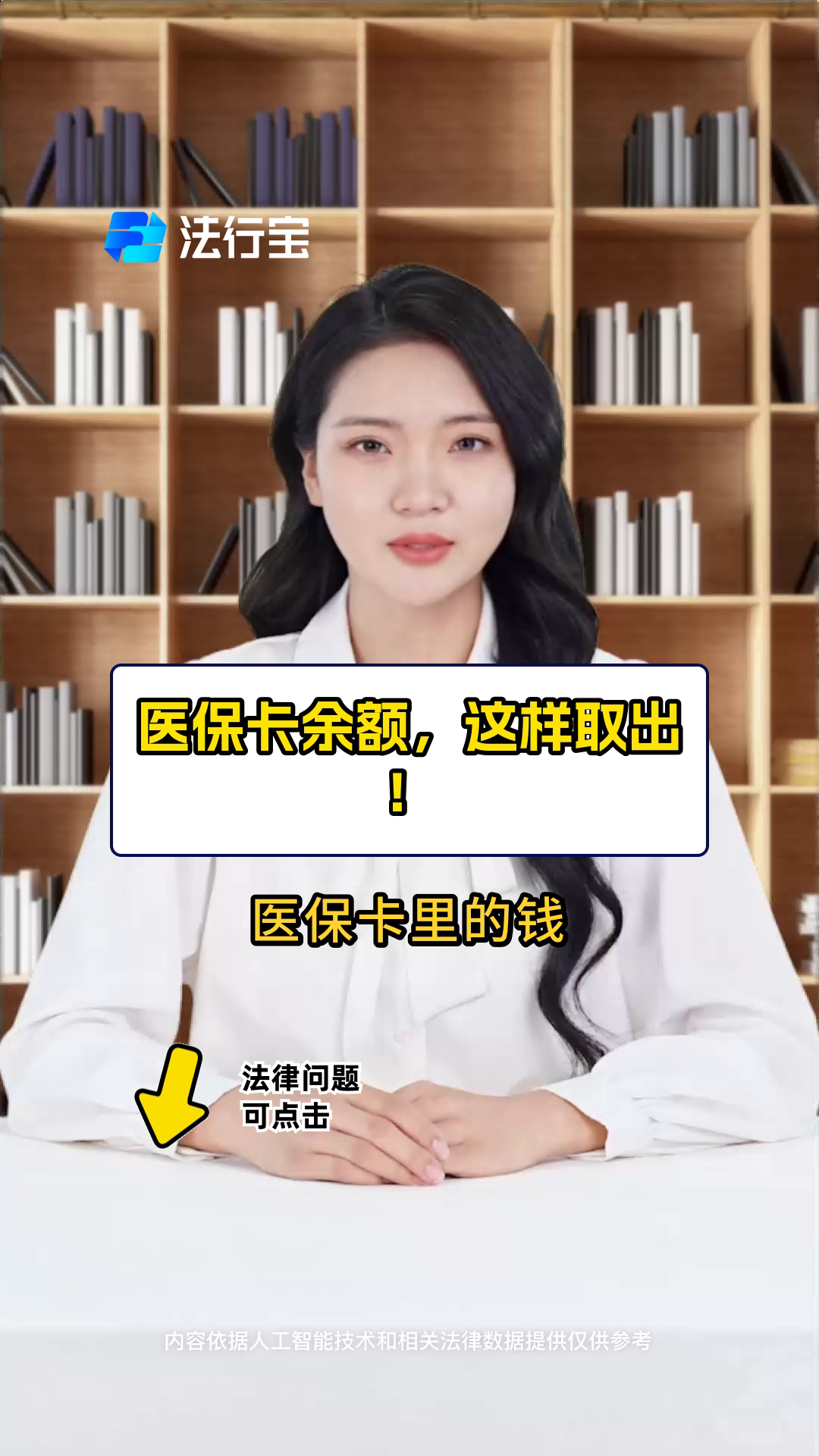上海最新医保卡取现金流程方法分析(最方便真实的上海医保卡取现金流程
方法)
