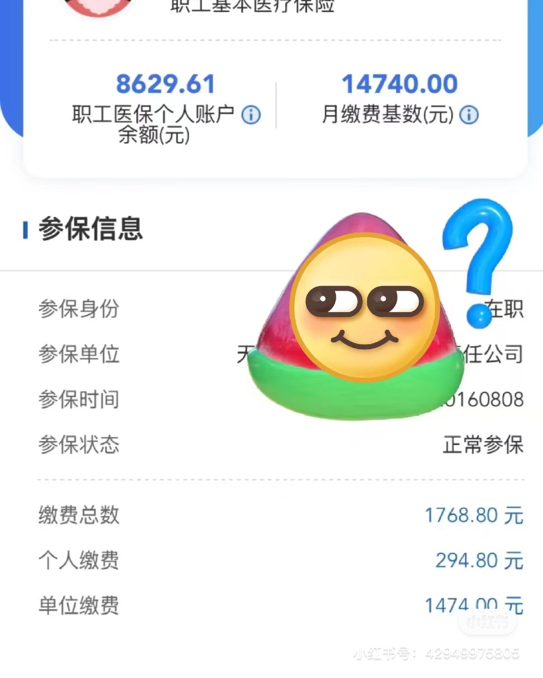 上海最新医保卡提现套取微信方法分析(最方便真实的上海200到500的小额医保提取方法)