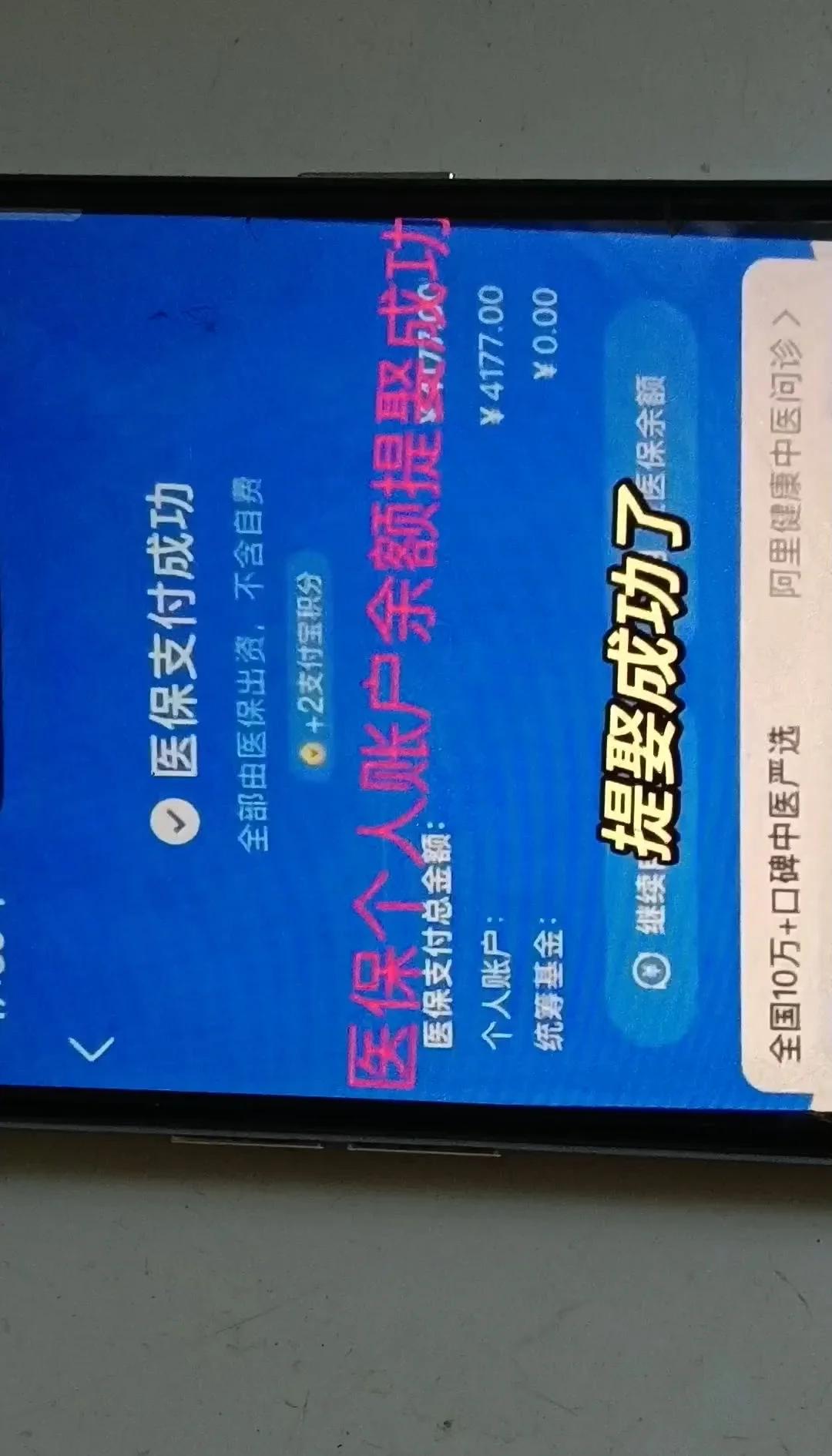 上海最新停缴的医保余额提取方法分析(最方便真实的上海医保提现方法微信怎么提现方法)