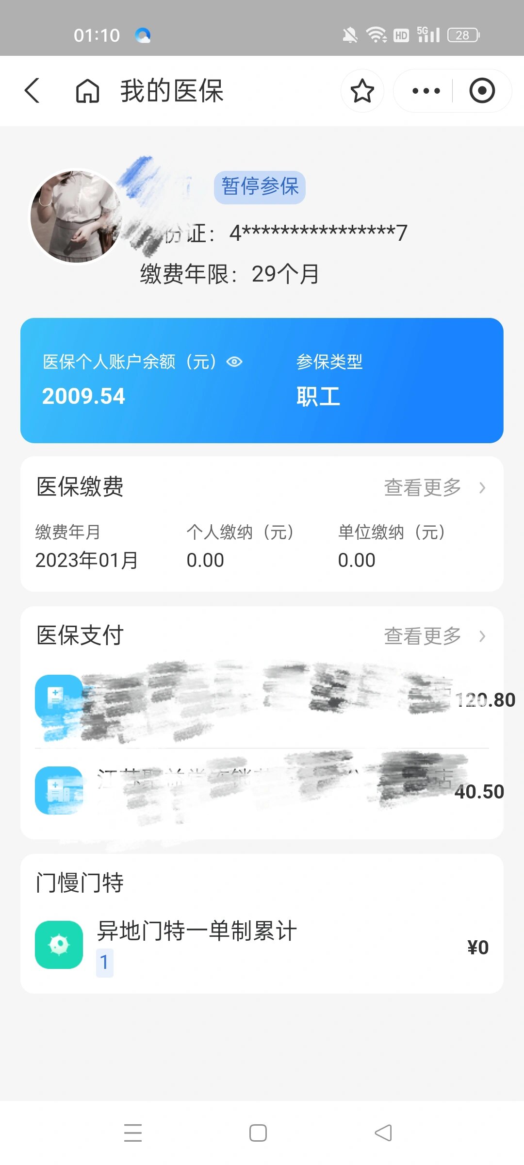 上海最新医保卡会过期吗还能用吗方法分析(最方便真实的上海医保卡会过期吗还能用吗怎么办方法)